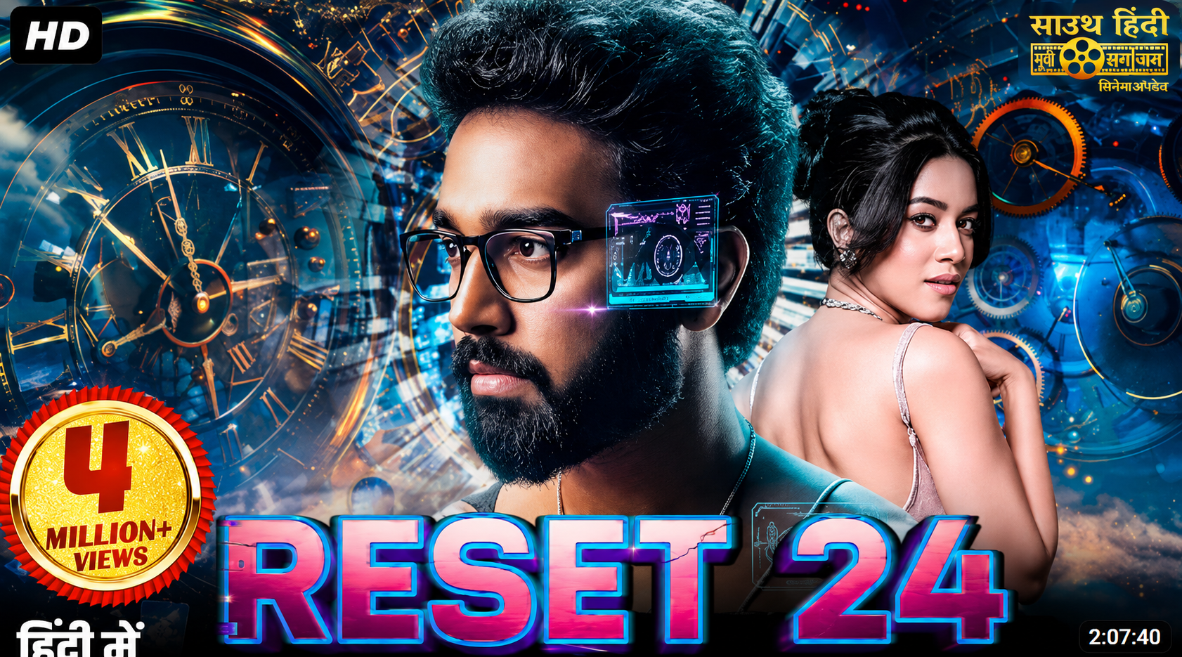 RESET 24 MOVIE